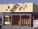 ちょいはな　野田店