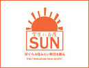 農業八百屋SUNDINO