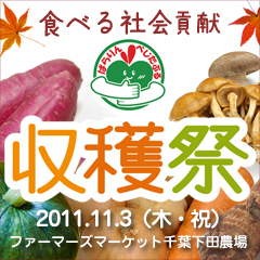 11.3�H�ׂ�Љ�v�����n��